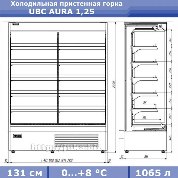 Холодильная пристенная горка UBC AURA 1,25